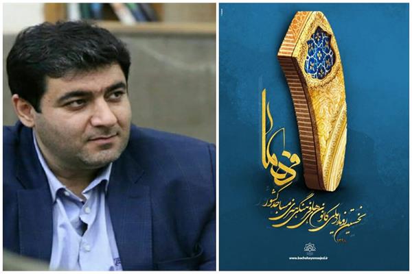 افتخار آفرینی ۶ کانون فرهنگی هنری مساجد از مازندران در طرح ملی «ایران قوی»