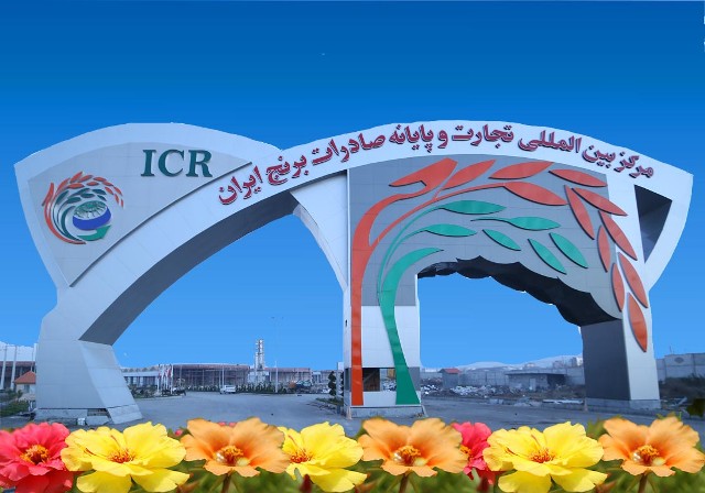 مرکز بین المللی تجارت و پایانه صادرات برنج ایران به مرکز خرید و فروش برنج خاورمیانه تبدیل می شود