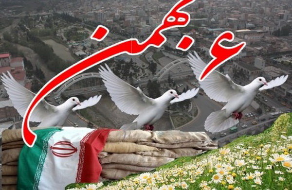پیام مدیرکل آموزش و پرورش مازندران به مناسبت فرارسیدن سالگرد حماسه اسلامی ششم بهمن آمل؛