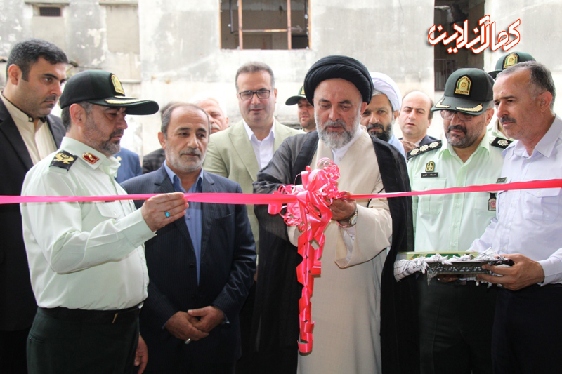 گزارش تصویری کمال آنلاین ، افتتاح ساختمان جدید کلانتری 11 نیروی انتظامی آمل