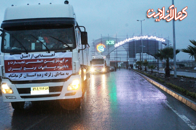 ارسال کانکس برای زلزله زدگان کرمانشاه  توسط مرکز بین المللی تجارت و پایانه صادرات برنج ایران