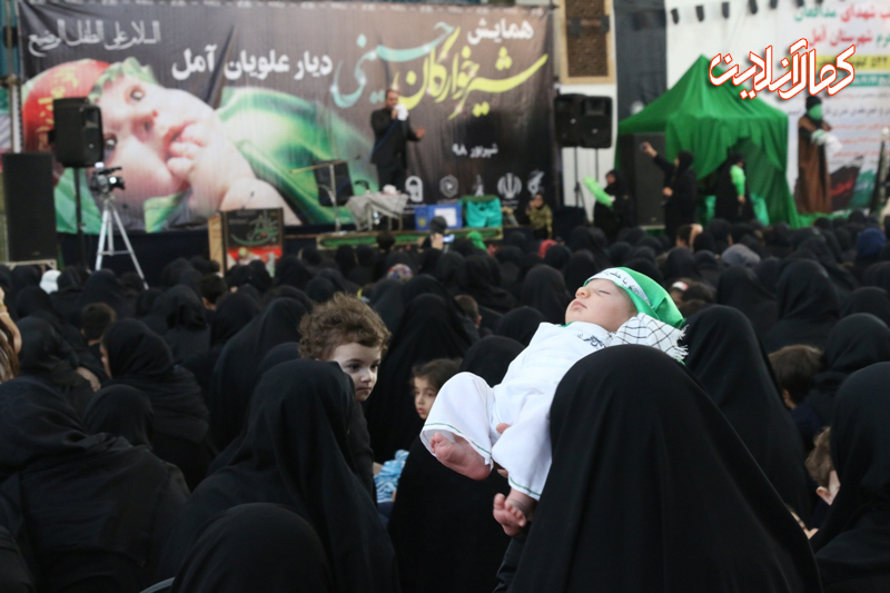 گزارش تصویری کمال آنلاین ؛ برگزاری همایش شیرخوارگان حسینی دیار علویان  در مصلی شهر آمل 