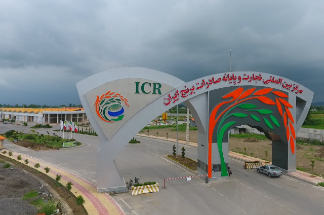 مرکز بین المللی تجارت و پایانه صادرات برنج ایران قابلیت جهانی شدن دارد