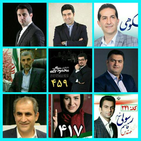 پیام مدیرمسئول پایگاه خبری کمال آنلاین به 9 عضو منتخب شورای اسلامی شهر آمل