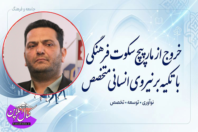 شکاف میان معارف ناب و نسل جوان (زد و آلفا)