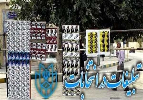 یادداشتی از احمد دواتگر /هزینه های هنگفت تبلیغاتی کاندیداهای شورا ؟؟!!