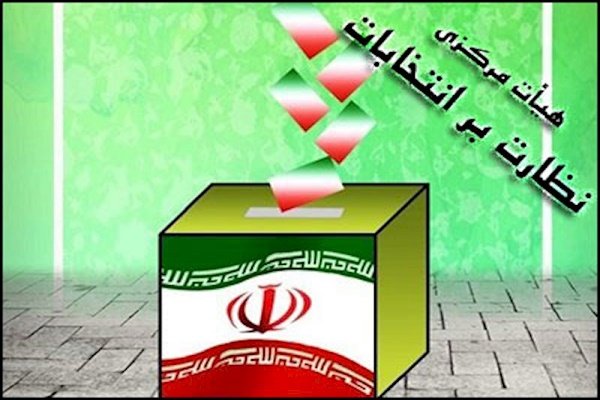 ثبت‌نام انتخابات شوراهای شهر و روستا احتمالا ۱۰ اسفند آغاز می‌شود