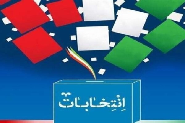 لیست داوطلبان مجلس در ۹ حوزه انتخابیه مازندران