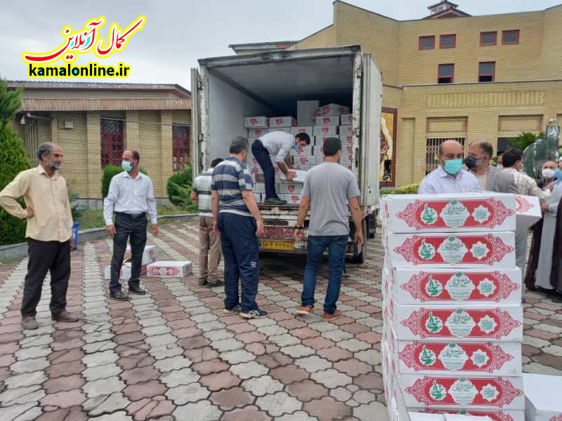 گزار ش تصویری کمال آنلاین : توزیع ۲۴۰۰ بسته گوشت نذری بین نیازمندان ۱۰شهر مازندران