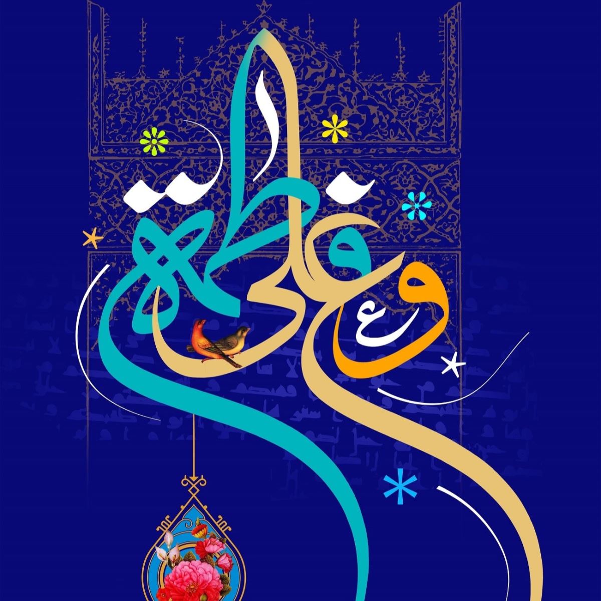 عشقی که خاک را به افلاک برد
