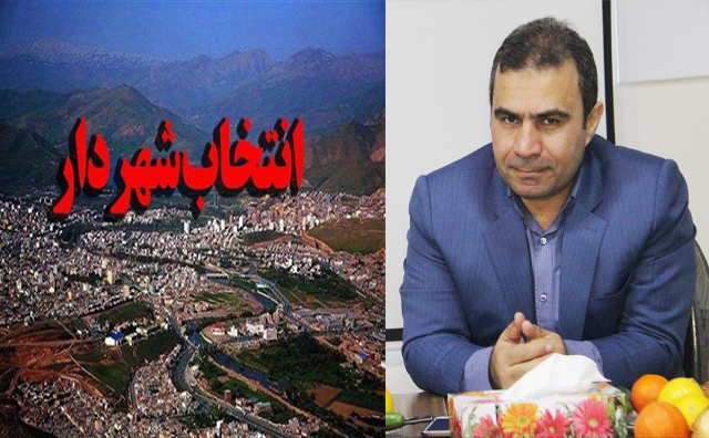 شورای شهر آمل و انتخاب شهردار !یادداشتی از دکتر علی لطفی 