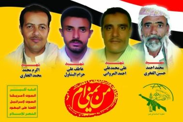 مراسم نخستین سالگرد شهدای مجاهد مقاومت مردمی یمن در آمل برگزار می شود
