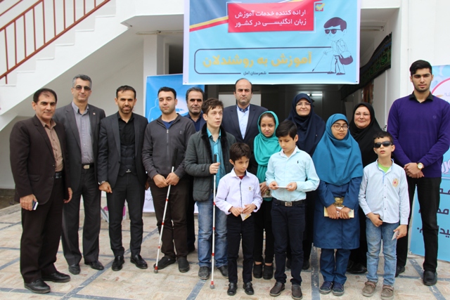 افتتاح دومین مرکز آموزش روشندلان کشور در دبیرستان غیردولتی فکر نو آمل 