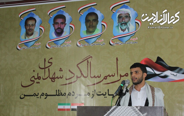 مراسم نخستین سالگرد شهدای مجاهد مقاومت مردمی یمن در آمل برگزار شد+ عکس