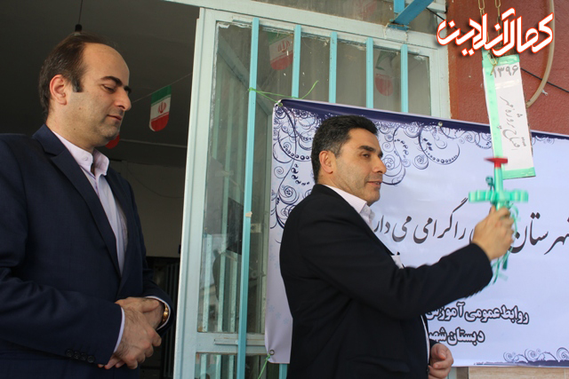 زنگ نمادین افتتاحیه پروژه مهر سال 96 در دبستان شهید فروغ راعی آمل نواخته شد 