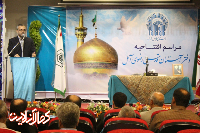 برگزاری مراسم افتتاح دفتر آستان قدس رضوی مازندران در آمل