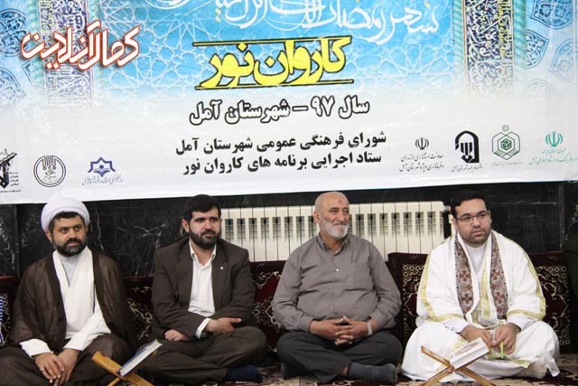 گزارش تصویری کمال آنلاین از محفل انس با قرآن درمسجد سجادیه آمل 