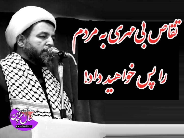  فریاد امام جمعه سرخ‌رود: «جاده مرگ» را رها نکنید؛ تقاص بی‌مهری به مردم را پس خواهید داد!