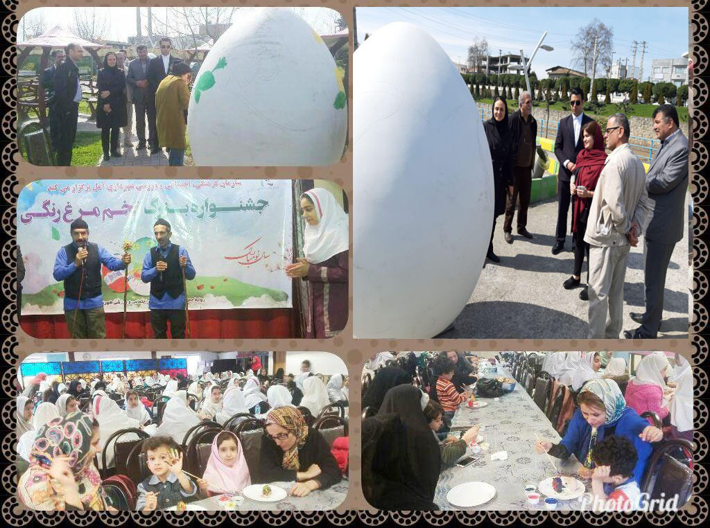 استقبال نوروزی آملی ها با برگزاری جشنواره‏ بزرگ تخم مرغ رنگی