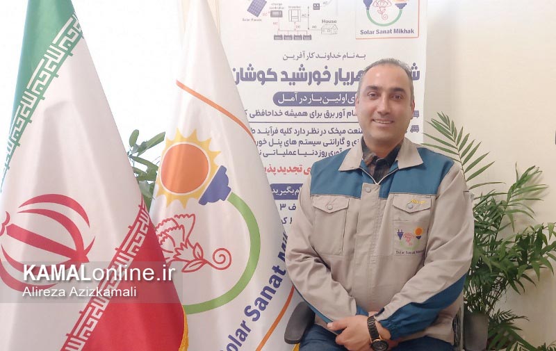 توانمندی های شرکت مهریار خورشید کوشان برای نصب پنل‌های خورشیدی در مازندران