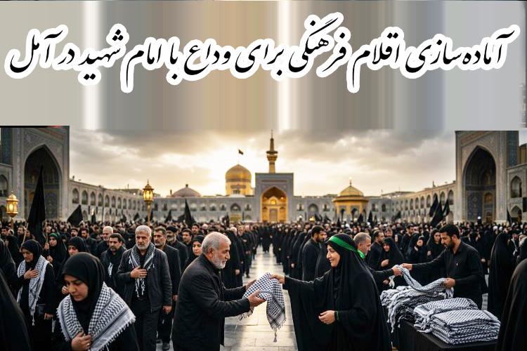 چفیه و ایمان در مسیر وداع؛ تجهیز مواکب آمل به نمادهای مقاومت