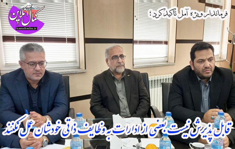 ما در کنار همه دستگاههای اجرایی و مدیران هستیم 