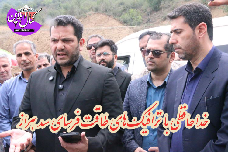 نور امید در محور هراز؛ تسهیل تردد مسافران با بهره‌برداری از جاده جایگزین