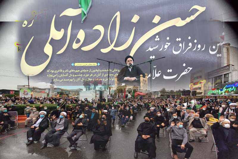 گزارش تصویری کمال آنلاین / آیین  بزرگداشت هفتمین روز در گذشت علامه حسن‌زاده آملی در آمل (1) 