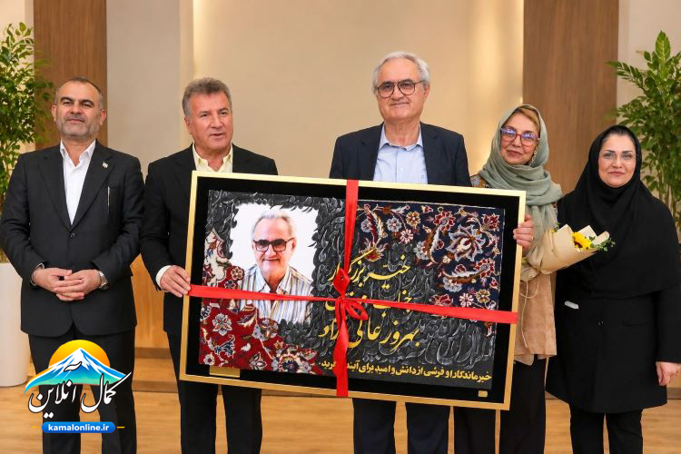 تجلیل از خیر خوش‌نام، مهندس بهروز عالی‌نژاد؛ معمارِ سازه‌های ماندگار دانایی در آمل