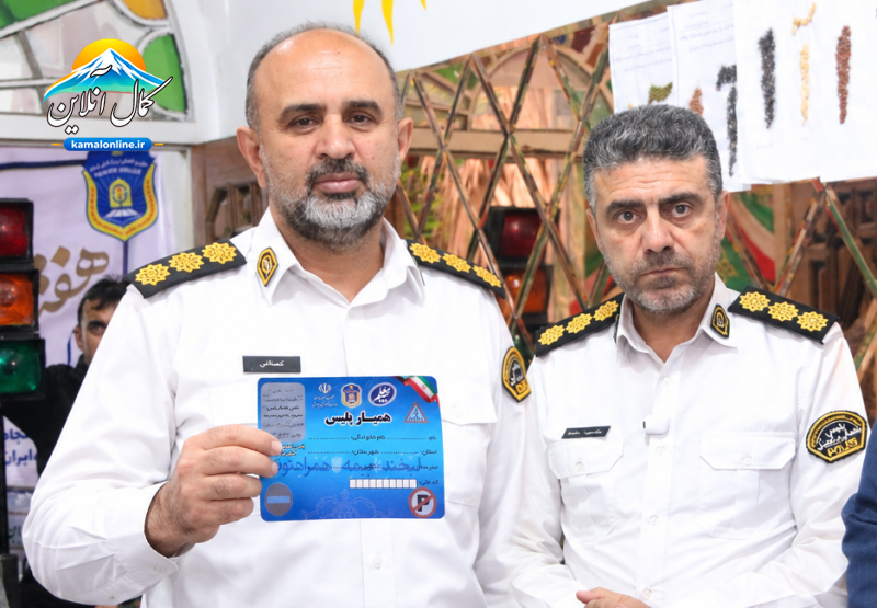 گزارش تصویری کمال آنلاین : توزیع کارت همیاری پلیس درآمل 