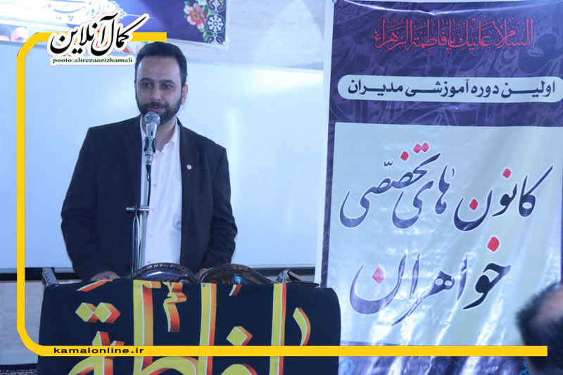 گزارش تصویری کمال آنلاین: برگزاری اولین دوره آموزشی مدیران کانون های فرهنگی هنری تخصصی خواهران مساجد مازندران در آمل 