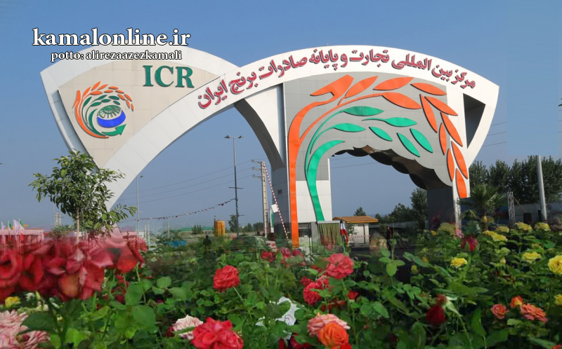 برگزاری بزرگترین نمایشگاه گل و گیاه کشور درمرکز بین المللی تجارت وپایانه صادرات برنج ایران 