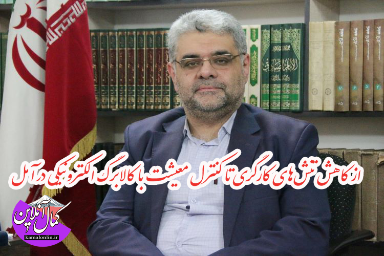 از کاهش تنش‌های کارگری تا کنترل معیشت با کالابرگ الکترونیکی درآمل