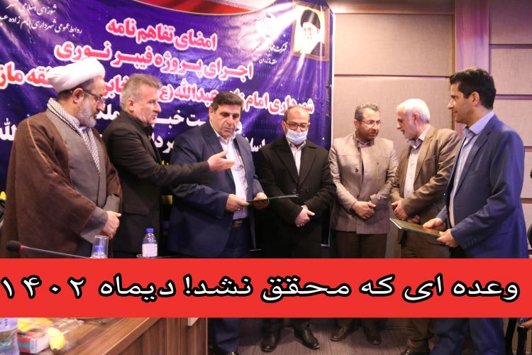 وعده ۳ ساله‌ی فیبر نوری در «امامزاده عبدالله» خاک می‌خورد