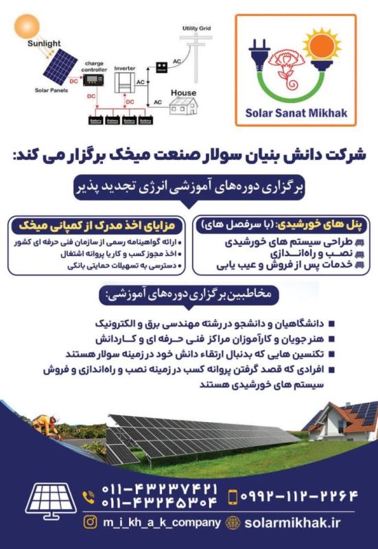 فایل تبلیغات 