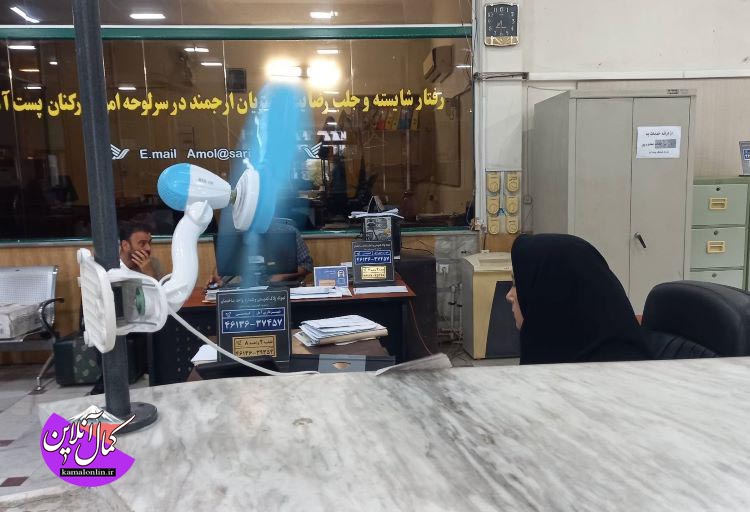 شعار روی شیشه، پنکه روی میز؛ حکایت تلخ گرمازدگی کارکنان پست آمل و کولرهایی که خاک می‌خورند