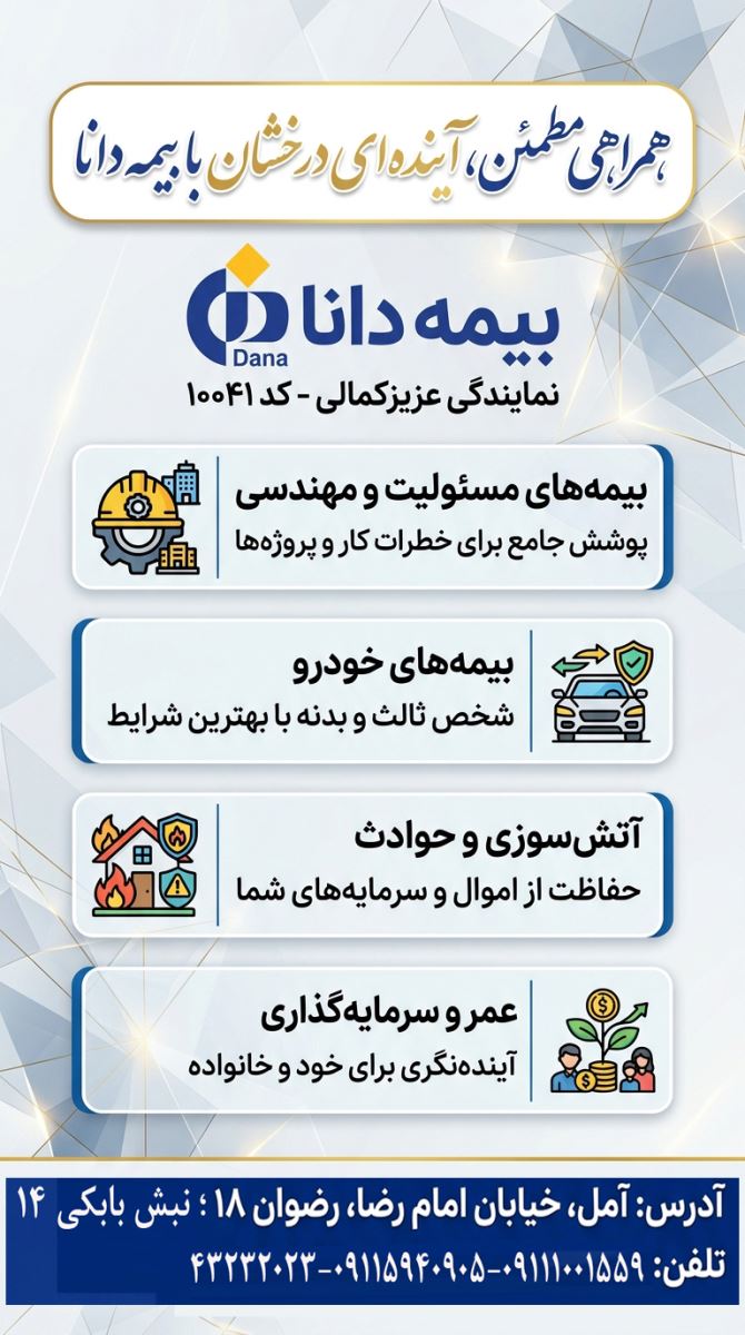 فایل تبلیغات 