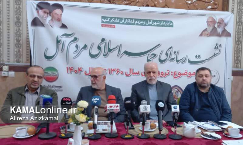 بررسی ترورهای کور منافقان در آستانه چهل وچهارمین سالگرد حماسه آمل