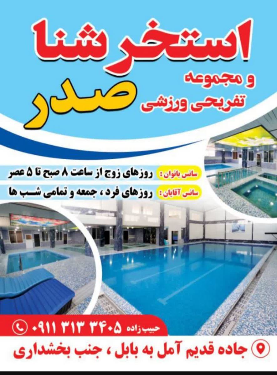 فایل تبلیغات 