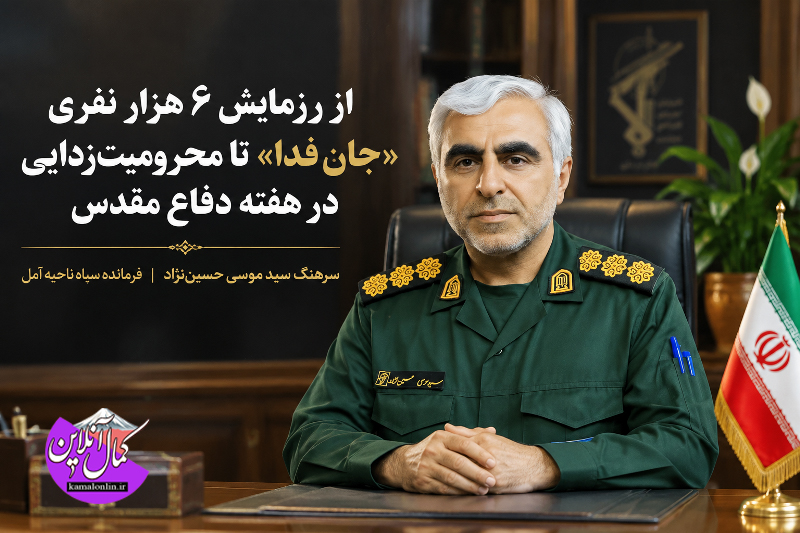 از رزمایش ۶ هزار نفری «جان‌فدا» تا محرومیت‌زدایی درهفته دفاع مقدس