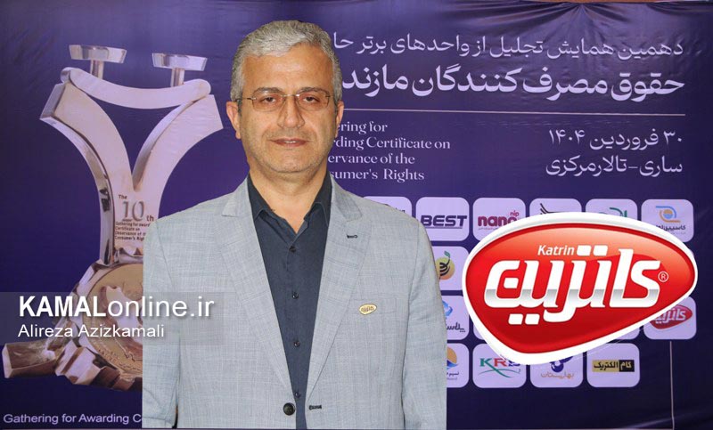 افتخارآفرینی دیگری از مجموعه بزرگ قند کاترین آمل