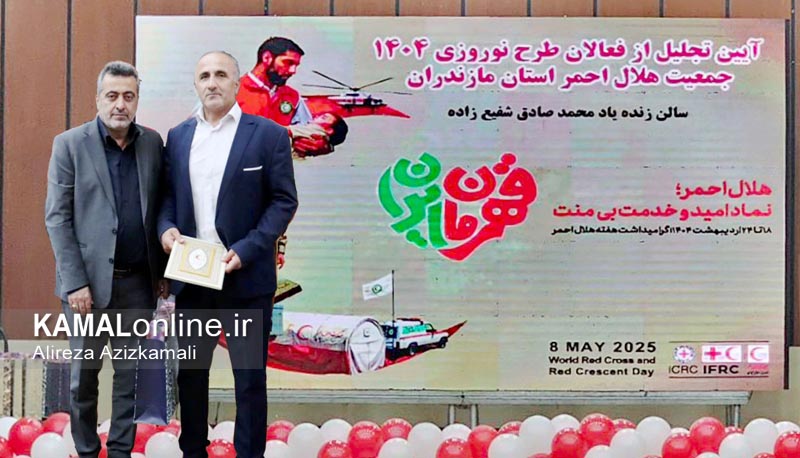 کسب رتبه برتر شهرداری سرخ رود در آیین تجلیل از فعالان طرح های نوروزی ۱۴۰۴ مازندران 