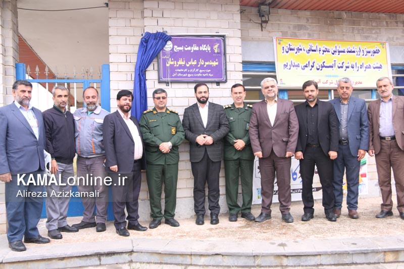 گزارش تصویری کمال آنلاین: افتتاح پایگاههای مقاومت بسیج کارگری در کارخانجات آمل 