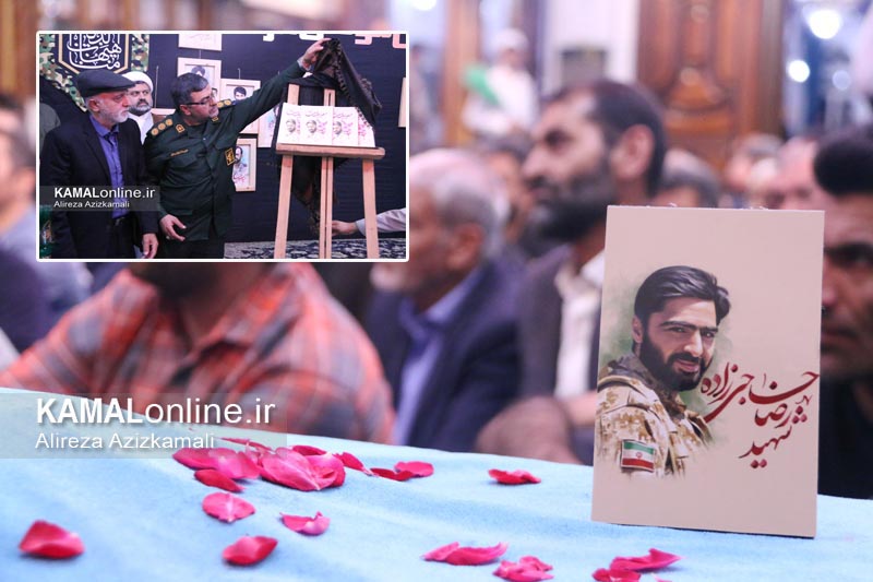 گزارش تصویری کمال آنلاین: گرامیداشت شهدای خانطومان همراه با رونمایی کتاب معبر بهشت 