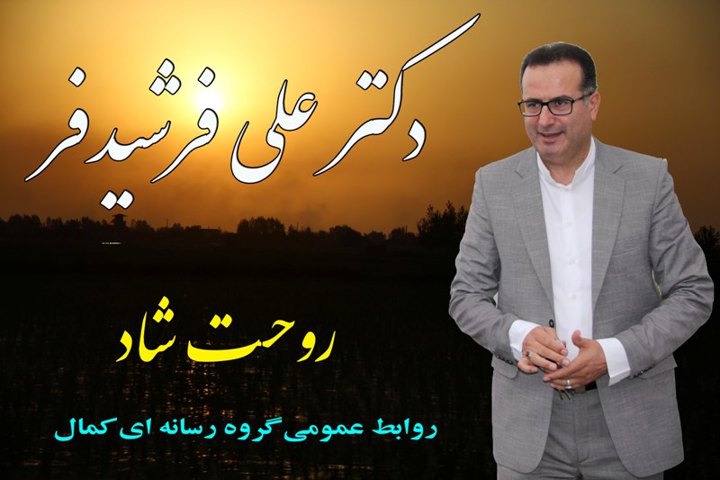 خاطره هایی که همیشه ماندگار خواهد شد