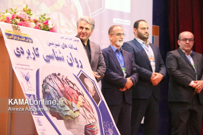 گزارش تصویری کمال آنلاین : برگزاری دومین کنفرانس ملی یافته های نوین روان شناسی کاربردی در آمل 