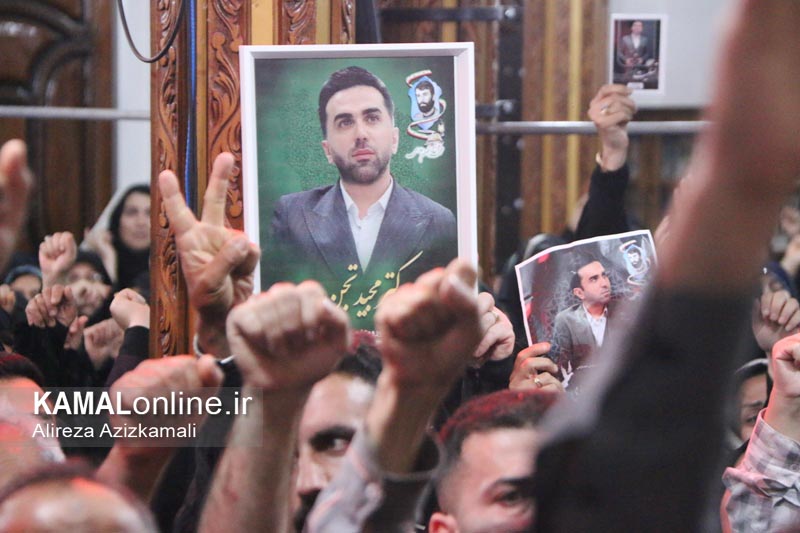 گزارش تصویری کمال آنلاین : مراسم وداع با پیگرپاک شهیددکتر مجید تجن جاری درآمل