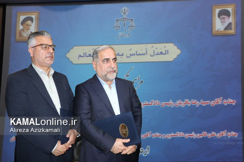 گزارش تصویری کمال آنلاین: مراسم تودیع و معارفه رییس دادگستری و دادستان شهرستان آمل