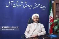 پروژه هنرستان تربیت‌بدنی آمل ، ابرپروژه‌ آموزش و پرورش کشور 